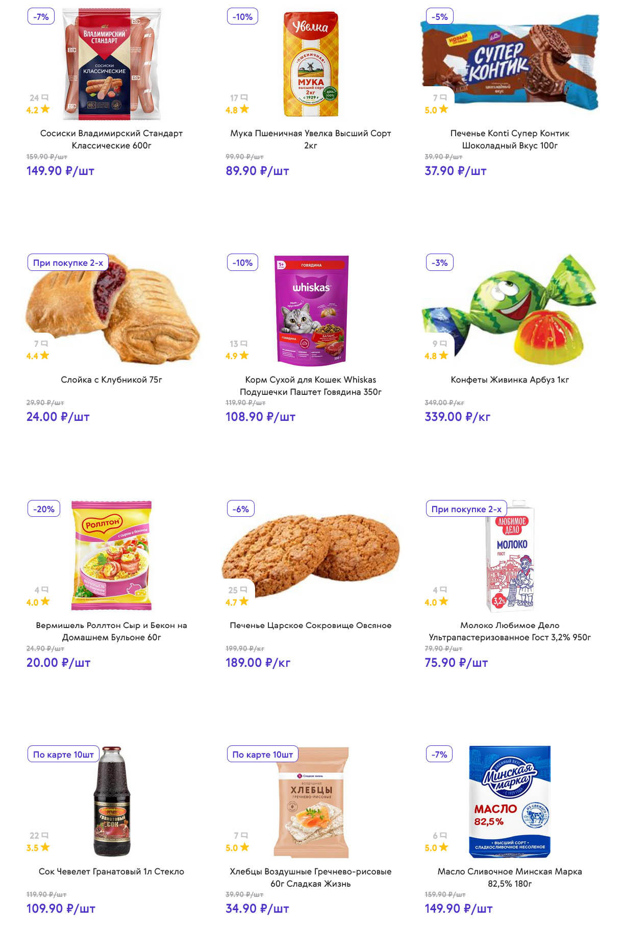 масло сливочное 82.5% в Самарте за 149 руб.